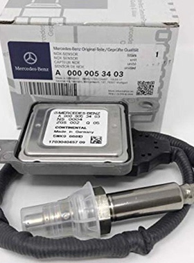 适用奔驰W166 GLE400 GLE350GLE320 W221 S320 S350氮NOX氧传感器