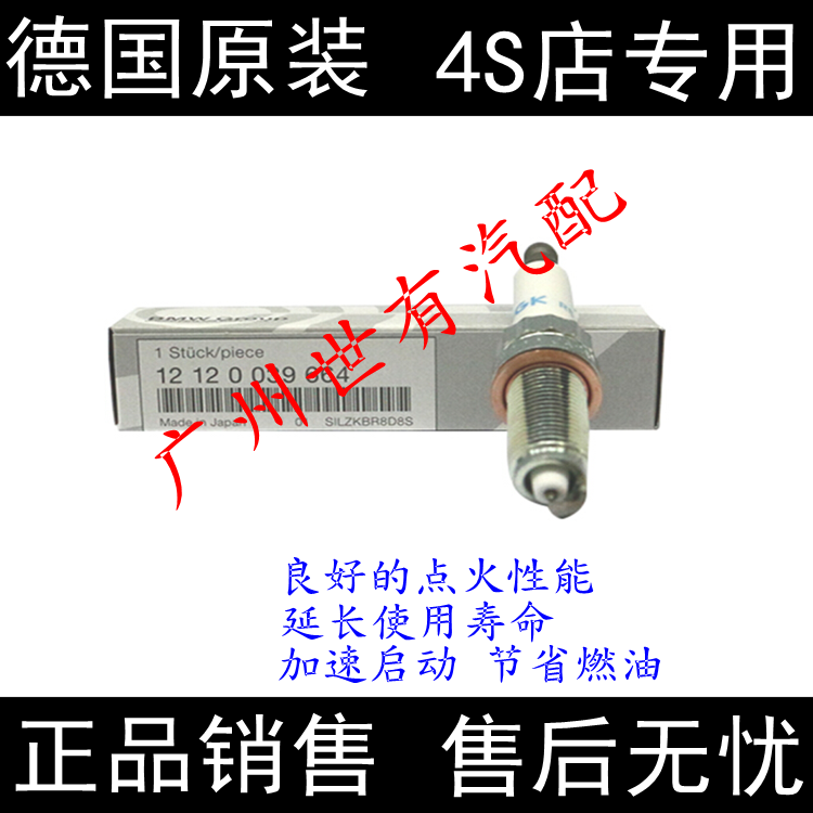 F07 F10 F18 F06 F12 F13 F32 F33 F36 F11F01 F02火花塞适用宝马