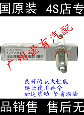 F07 F10 F18 F06 F12 F13 F32 F33 F36 F11F01 F02火花塞适用宝马