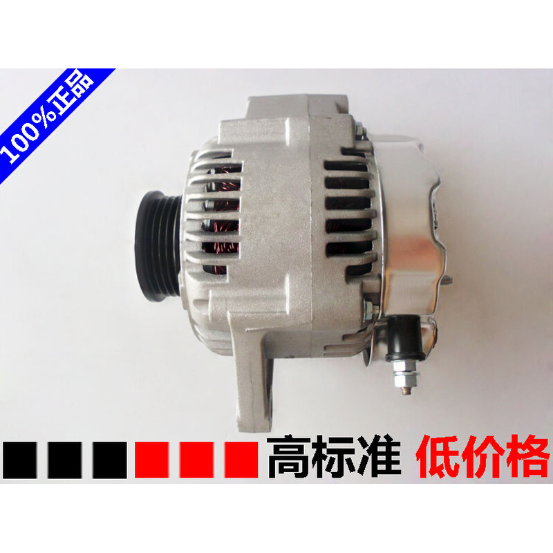适用于玲木羚羊 天语 北斗星1.0/1.2日机 路宝465 汽车发电机总成
