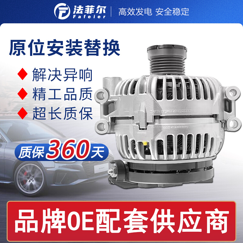 适用于雷克斯撒IS250ES250凌志GS300NX200SC430RX350发电机总成