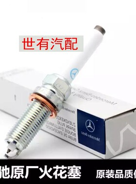 S300 S280 S320 S350 S400 S500 S600L  S450 W221火花塞适用奔驰