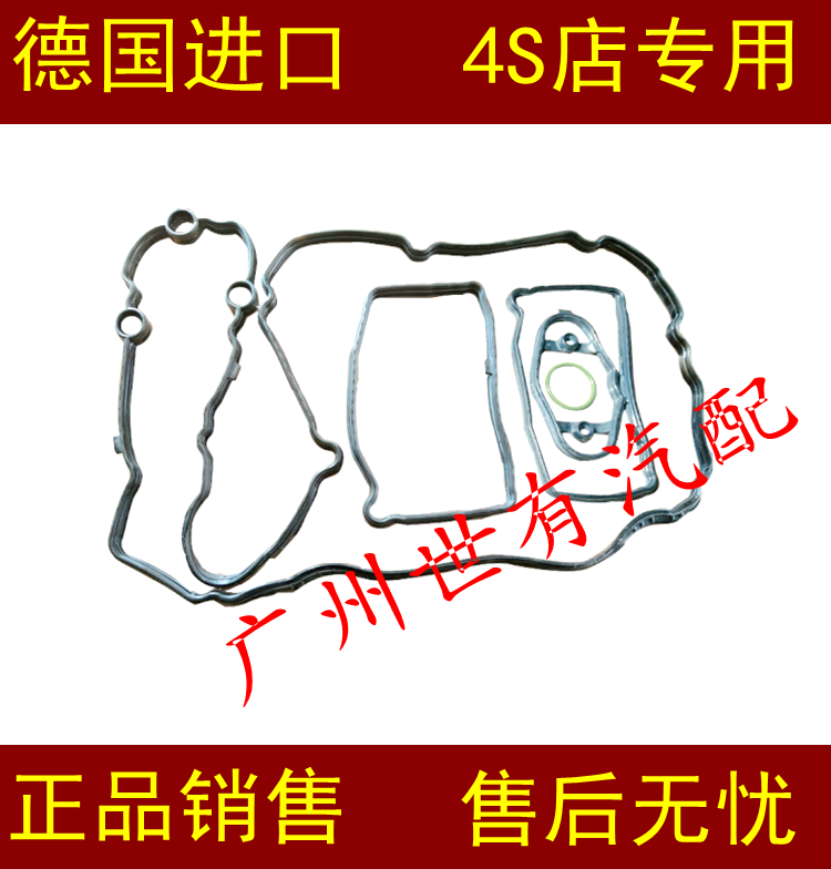 宝马原厂E88 E80 E90 E91 E92 E93 E61 F01 F02 E71E89气门室盖垫