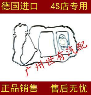 F25F26气门室盖垫 F10 F35 F32 F33 宝马原厂F31 F11 F07 F36 F18