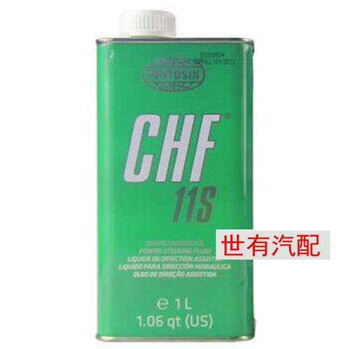 德国原装进口潘东兴汽车动力转向油方向机油助力油CHF11S