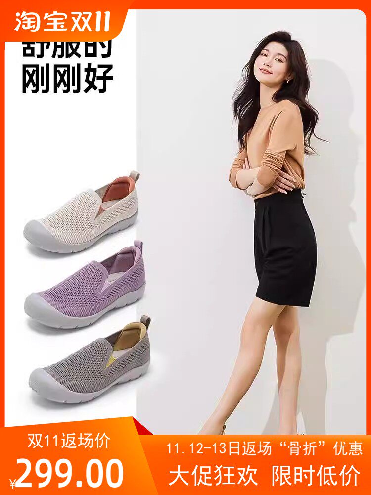 Pansy日本女鞋轻便休闲舒适单鞋软底一脚蹬乐福鞋爬山鞋夏季4099