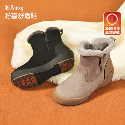 Pansy盼喜日本雪地靴女加绒加厚保暖鞋棉鞋冬季女鞋舒适防滑4191