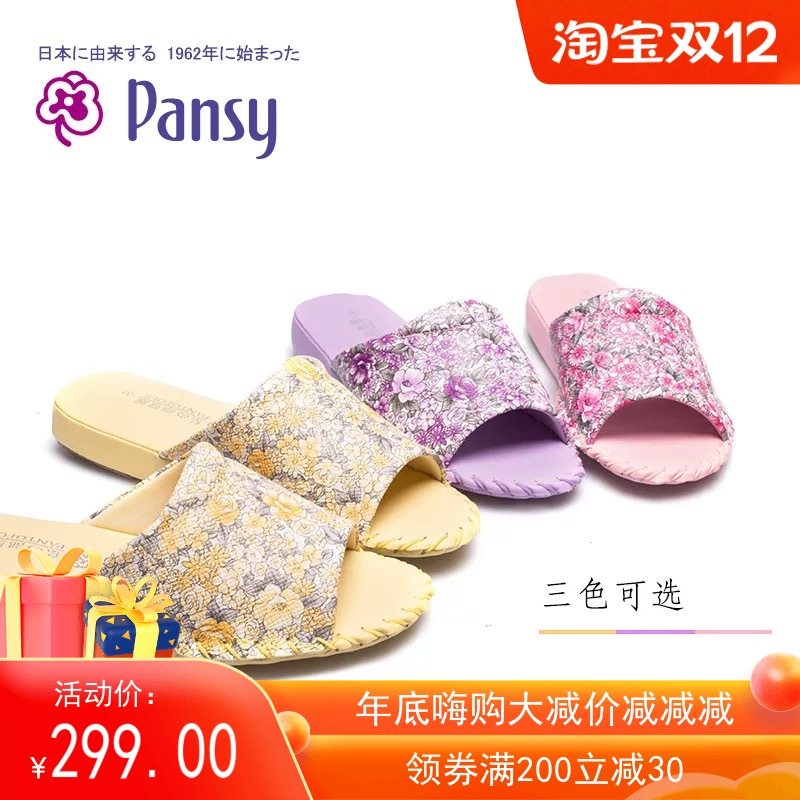 日本轻便木地板碎花手工防滑拖鞋