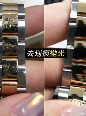 手表抛光布划痕修复金银首饰包去氧化不锈钢苹果手机边框打磨翻新