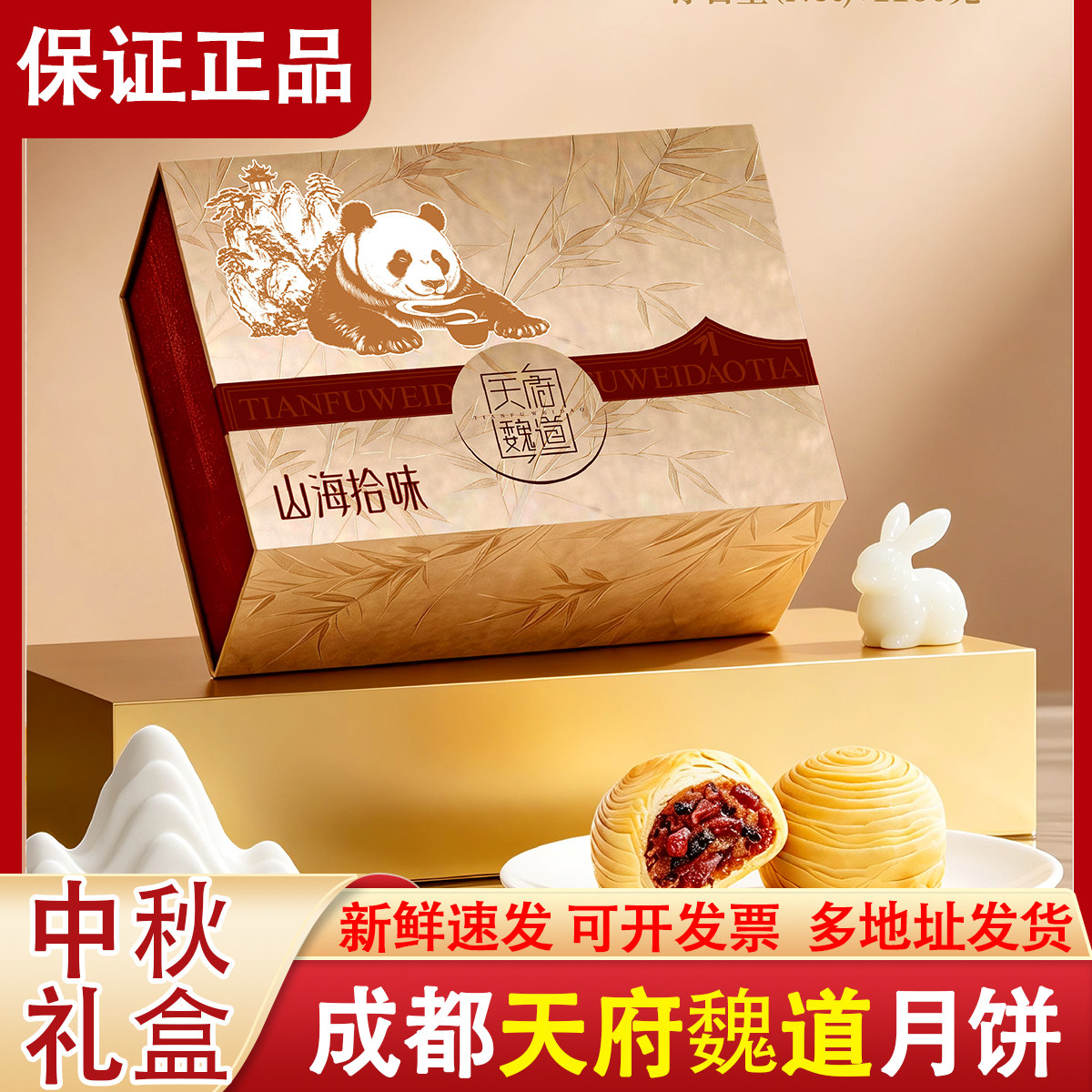 四川成都纯手工酥皮莲蓉蛋黄云腿肉松月饼礼盒天府魏道团购特产