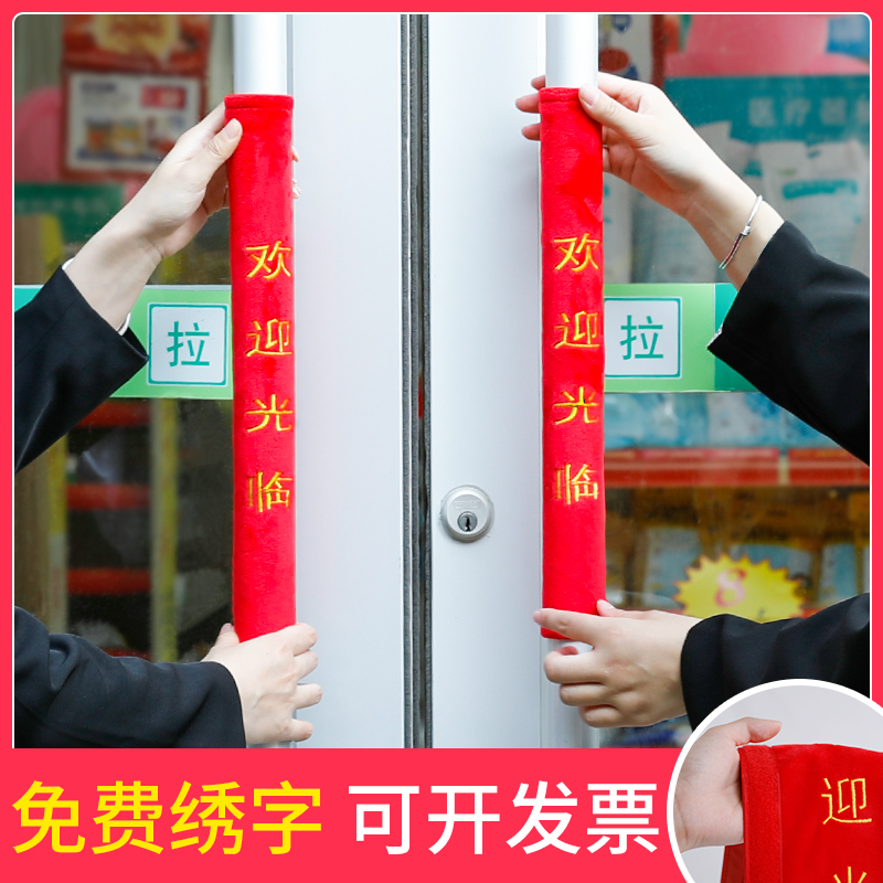 把手防寒玻璃门布艺推拉保护套