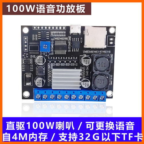 语音模块串口485MODBUSMP3功放板