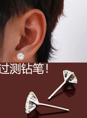 S999纯银莫桑石耳钉钻石男士耳饰