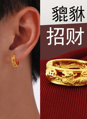 S925纯银黄金色貔貅耳环男士耳圈