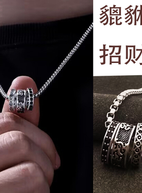 貔貅转运珠钛钢项链男士复古吊坠