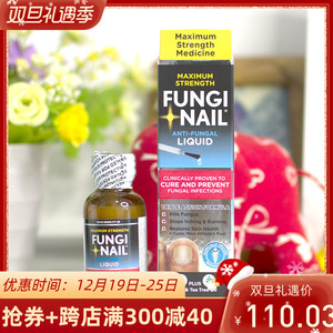 美国Fungi nail 30ml新品去白黄除护理增厚空灰黑指甲专用修护液