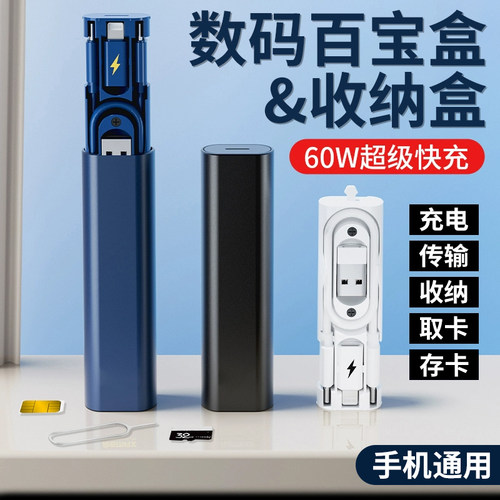 你从没见过的充电线！