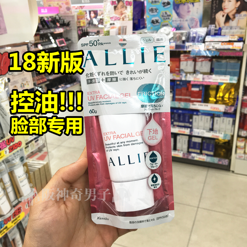 ·ÛÉ«¿ØÓÍ£¡ÈÕ±¾²É¹º18Äêаæ¼ÎÄȱ¦Allie·Àº¹·ÀË®Á³²¿·Àɹ¸ôÀë60g