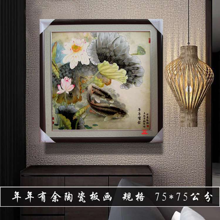 景德镇陶瓷中堂壁画玄关酒店装饰挂画荷花鱼连年有余正方形瓷板画图片