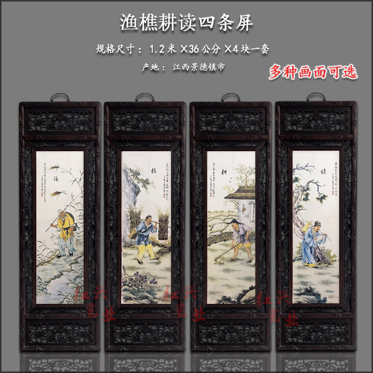 玄关瓷板画渔樵耕读客厅背景墙