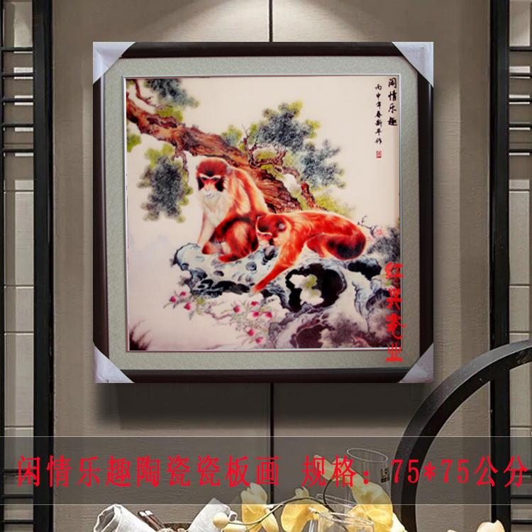景德镇陶瓷壁画中堂玄关摆件酒店装饰挂画灵猴摘桃正方形瓷板画G图片