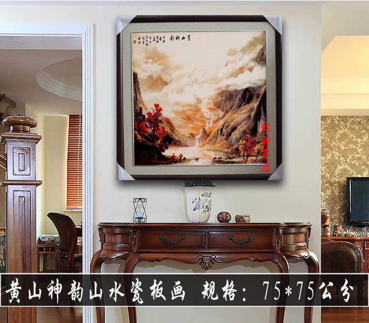 景德镇陶瓷中堂壁画玄关酒店装饰挂画黄山神韵山水正方形瓷板画D图片