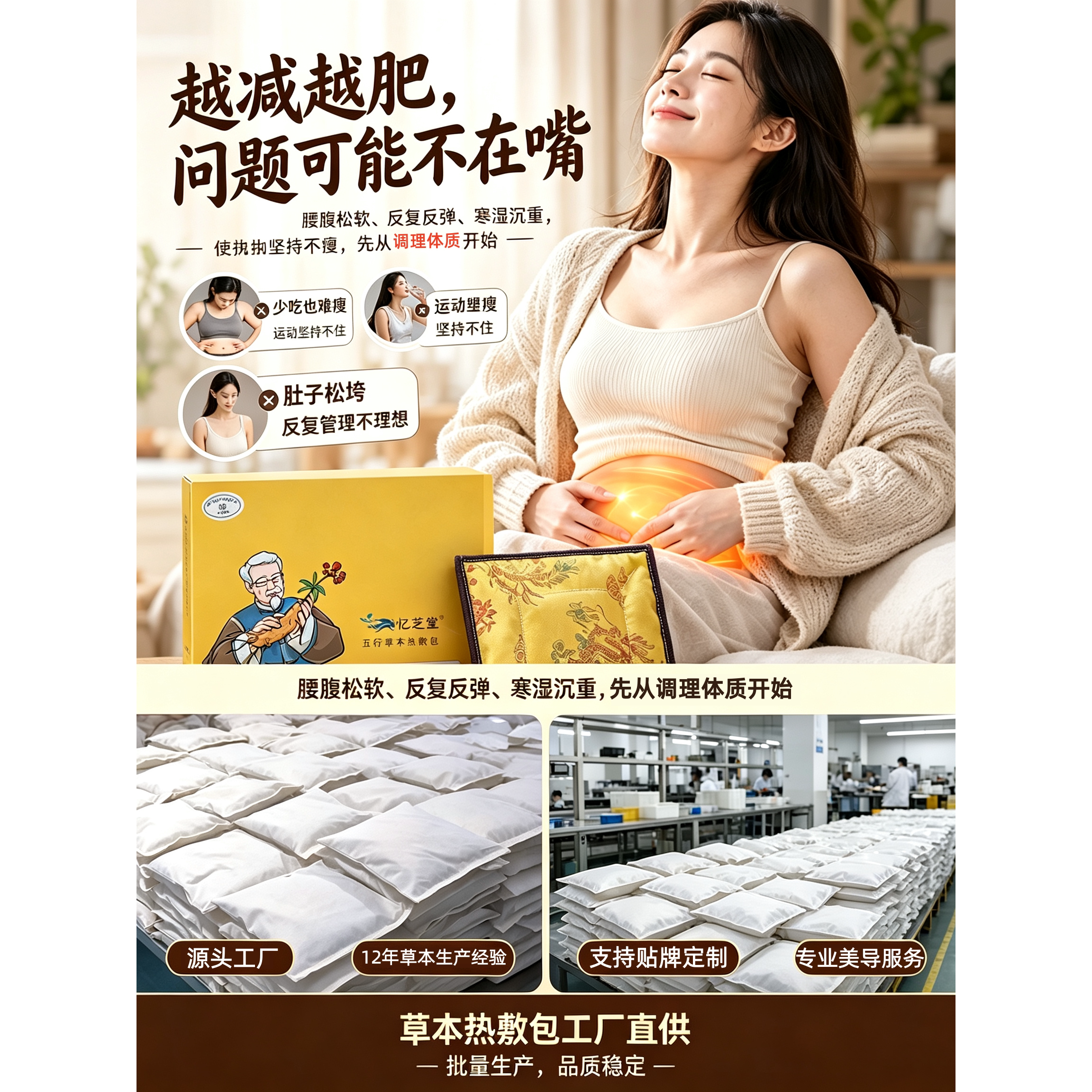 肚子大?古方草本敷一敷就平了