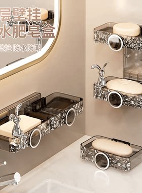 创意可爱香皂盒壁挂式免打孔卫生间双层家用浴室置物架放肥皂盒子