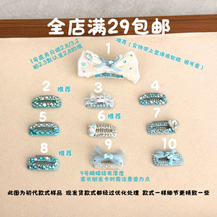 原创不锈钢小宠物bb夹蓝色系小公主头饰约克夏西施比熊碎发夹饰品