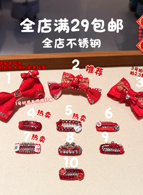 不锈钢宠物bb夹拜年满钻招财暴富红色喜庆头饰发卡小狗饰品约克夏