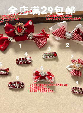 红色系原创公主风宠物发卡蝴蝶结不锈钢bb夹马尔济斯比熊可爱猫咪