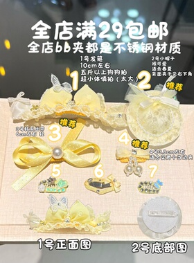 原创宠物发夹bb夹不锈钢发卡黄色蝴蝶结可爱狗狗头饰马尔济斯约克