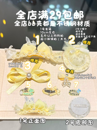 原创宠物发夹bb夹不锈钢发卡黄色蝴蝶结可爱狗狗头饰马尔济斯约克