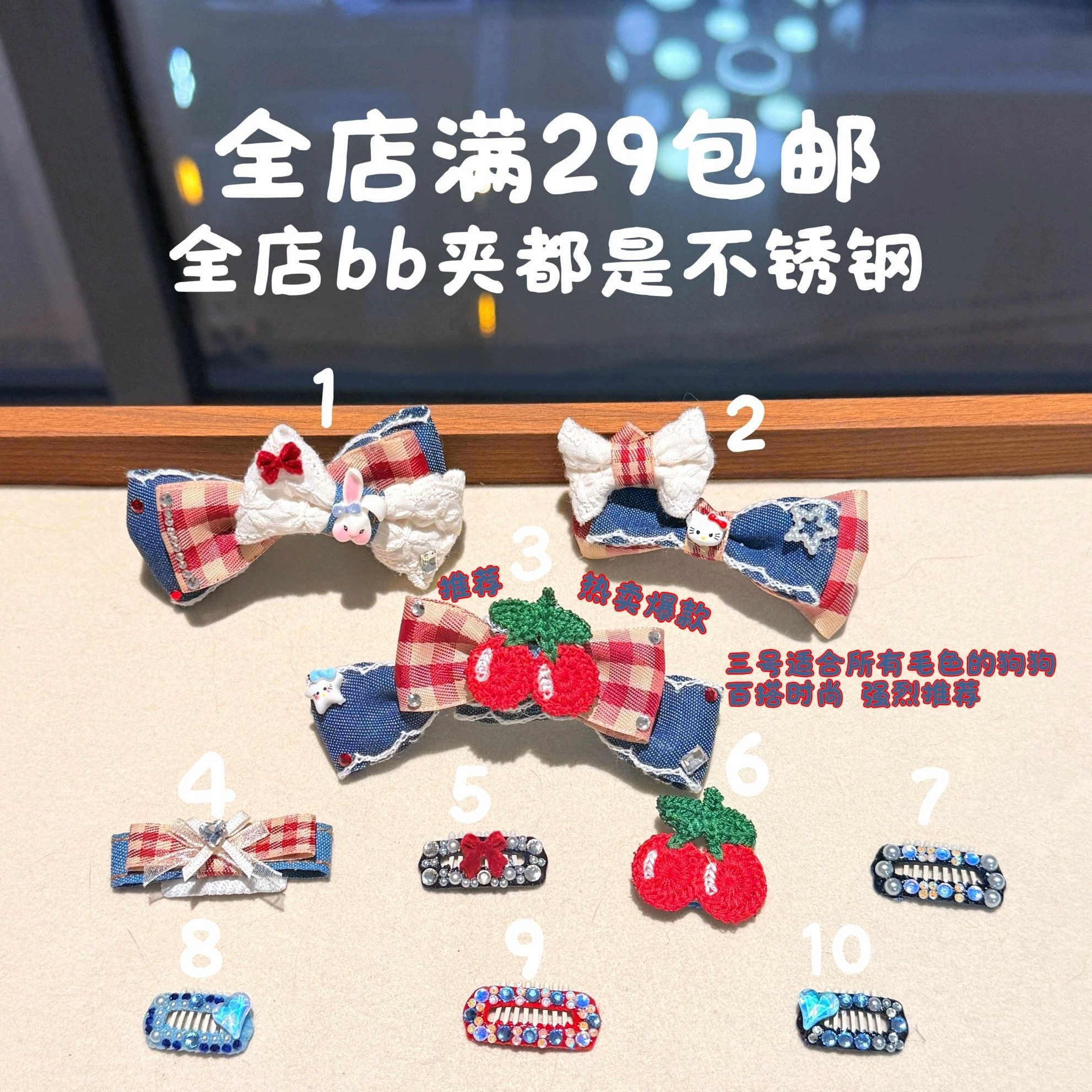 不锈钢牛仔布艺bb夹碎发夹蝴蝶结樱桃小狗马尔济斯约克夏宠物发卡,宠物/宠物食品及用品,发饰/头饰,淘宝优惠券,粉丝福利购,淘宝优惠卷