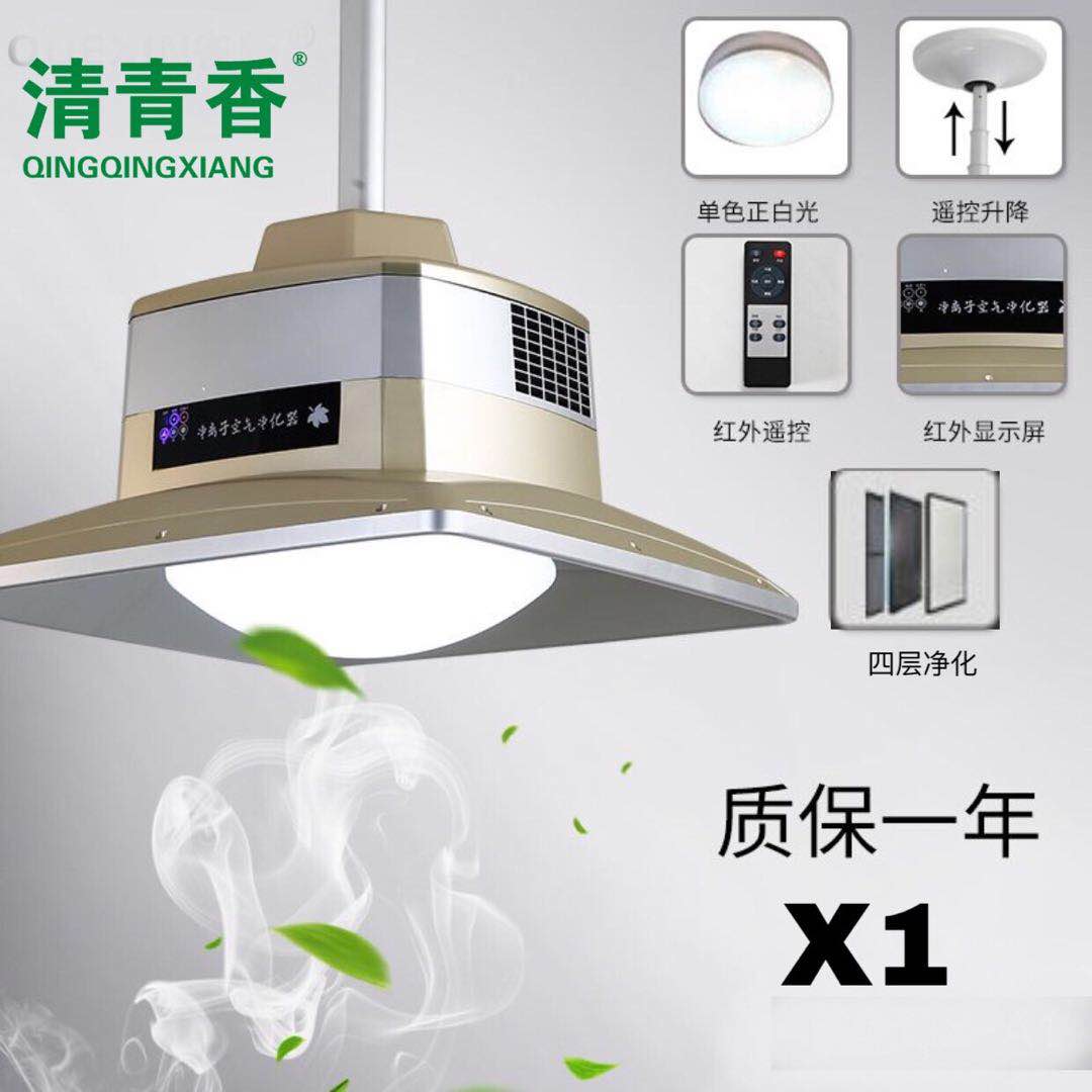 [雀净空气净化器直销店自动麻将机]雀净灯饰空气净化器棋牌室麻将机房吸烟月销量1件仅售598元