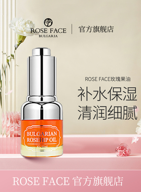 roseface保加利亚RF狗牙蔷薇果
