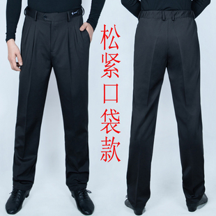 男拉丁舞摩登舞国标舞裤吉特巴舞裤交谊舞裤口袋舞蹈裤练功跳舞裤