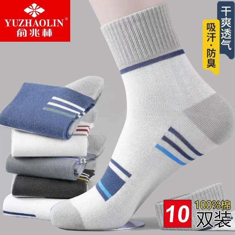 俞兆林袜子男款秋冬中筒袜吸汗透气棉防臭春秋季厚款长袜运动袜。