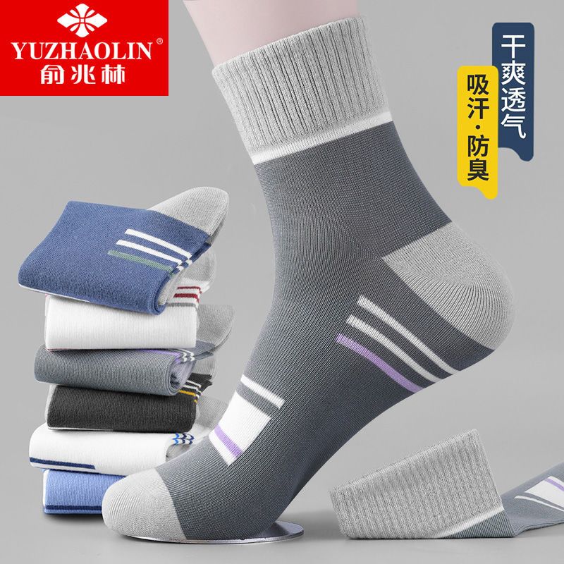 俞兆林袜子男款秋夏中筒袜纯棉吸汗透气防臭长袜保暖加厚款运动袜