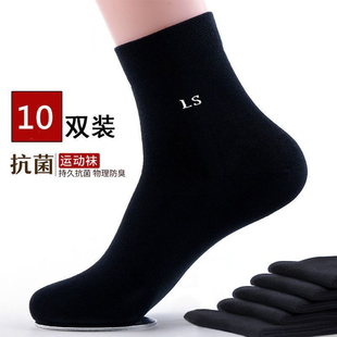 袜子男款棉抗菌吸汗防臭耐穿中筒袜春夏秋冬四季款商务休闲运动袜