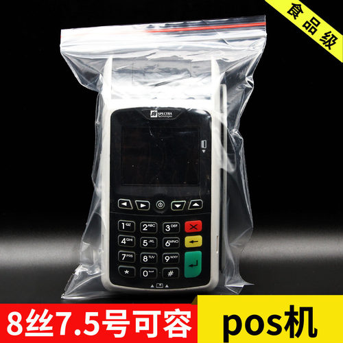 红柚7.5号自封袋加厚食品袋