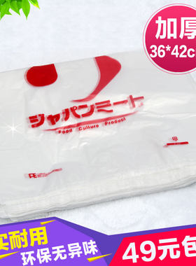 包邮各种规格超市专用有图案加厚塑料袋背心袋马甲袋马夹袋收纳袋