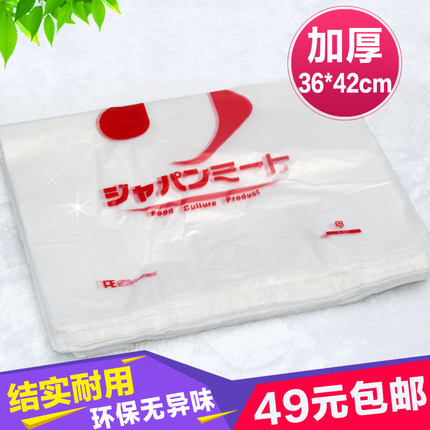包邮各种规格超市专用有图案加厚塑料袋背心袋马甲袋马夹袋收纳袋