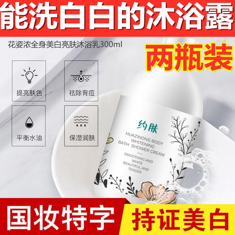 约肤全身沐浴露亮肤嫩白保湿晒后修护花姿浓火山泥沐浴露|msdalam kategori Care pembersih/tuala wanita/kertas/Aromatherapy, Rambut dan badan/kebersihan peribadi, Pembersih badan, gel mandian - dari Buy2taobao.com untuk memberikan perkhidmatan ejen Taobao profesional membeli