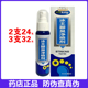 冰王脚臭净喷剂80ml药店正品 冰王脚爽净喷剂 新款