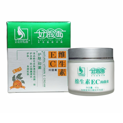 好脸面维生素EC霜抑菌膏60g复合维生素E霜水嫩保湿霜润肤官方正品