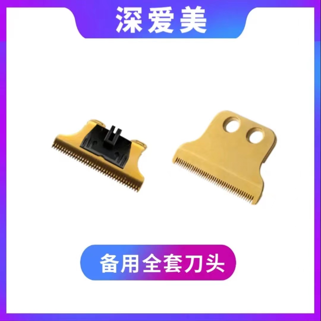 深爱美理发器备用电池限位梳尾部开关充电器备用刀头围布电机配件