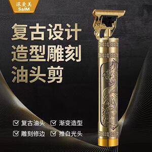 深爱美充电式通用理发雕刻造型