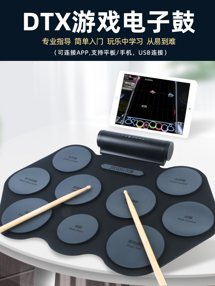 手卷电子鼓家用电架子鼓成人练习神器儿童初学者便携式打击板