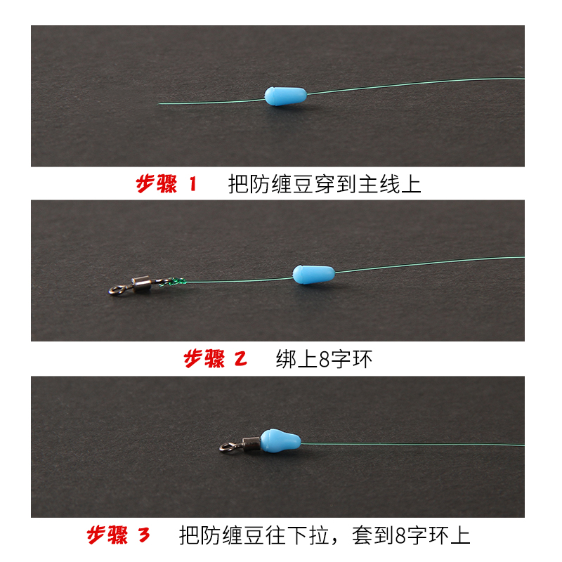 防缠豆子主线8八字环防u缠绕小空豆钓鱼用品鱼渔太线组具配件
